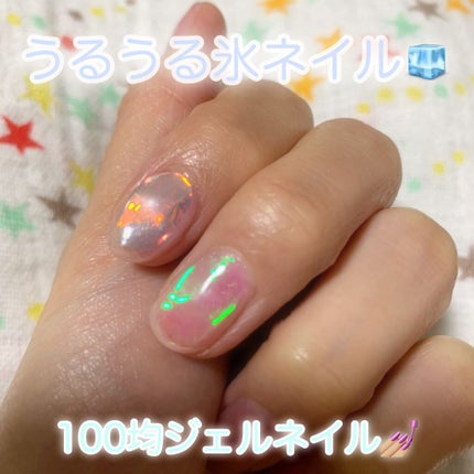 ジェルネイル(ライト対応)/セリア/ジェルネイルを使ったクチコミ(1枚目)