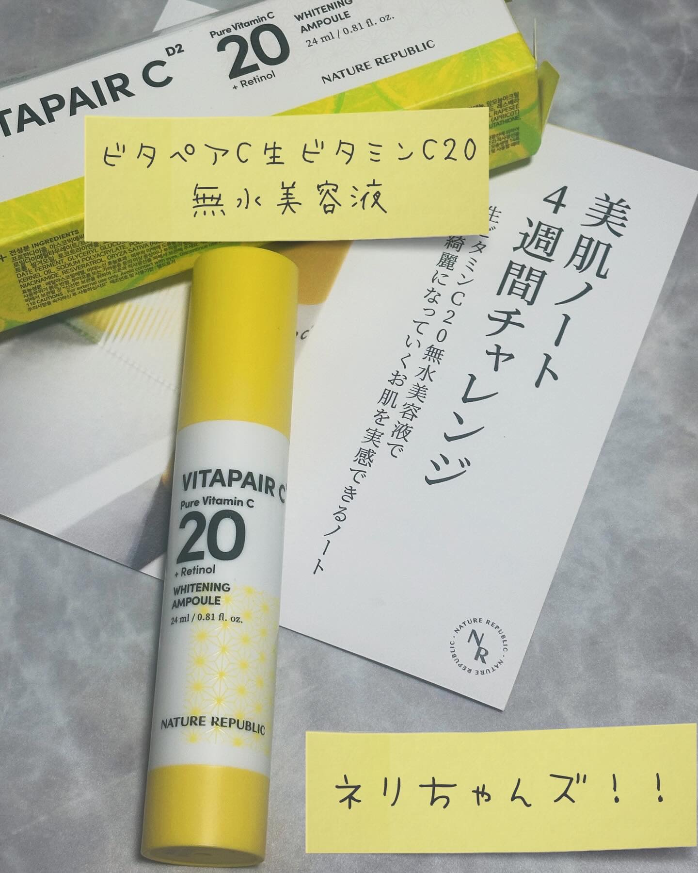 ビタペアC ビタレチ美容液/ネイチャーリパブリック/美容液を使ったクチコミ（1枚目）