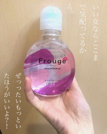 Frouge（フルージュ）/Frouge/マウスウォッシュ・スプレーを使ったクチコミ（1枚目）