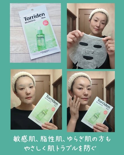 トリデン ダイブインマスクパック/Torriden/シートマスク・パックを使ったクチコミ(4枚目)