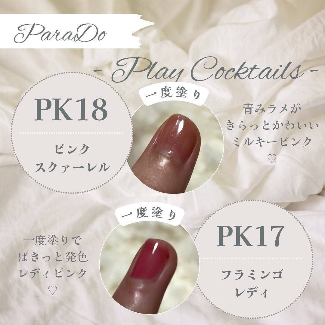 ミニネイル/パラドゥ/マニキュアを使ったクチコミ(4枚目)
