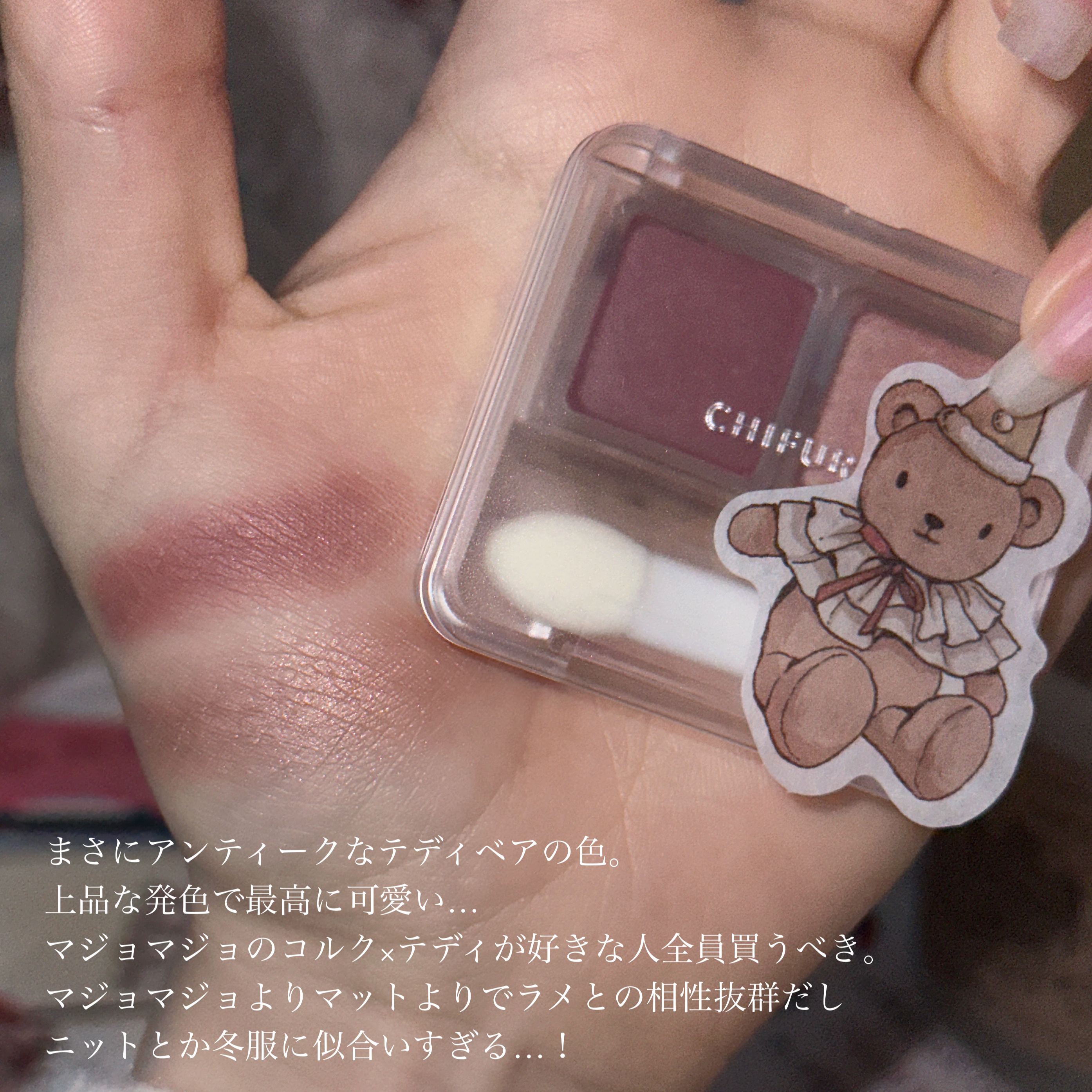 ツイン カラー アイシャドウ/ちふれ/アイシャドウパレットを使ったクチコミ（3枚目）