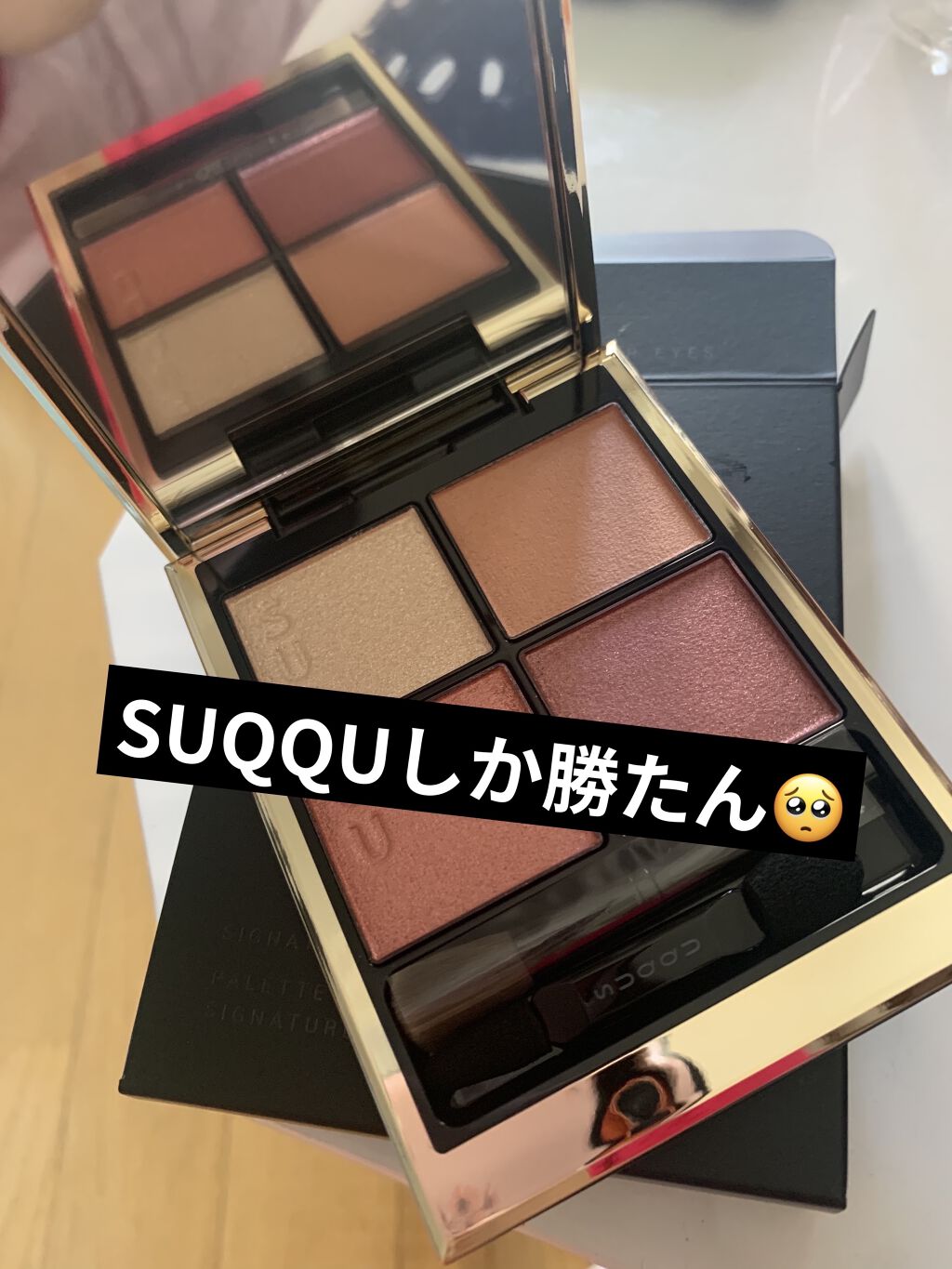 シグニチャー カラー アイズ/SUQQU/アイシャドウパレットを使ったクチコミ（1枚目）