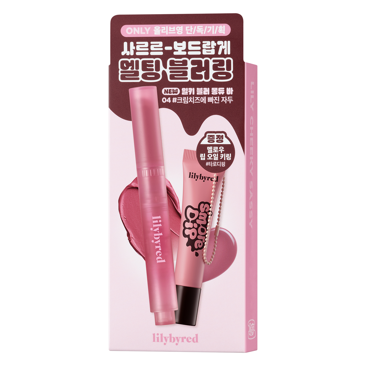 #04 PLUM IN CREAM CHEESE