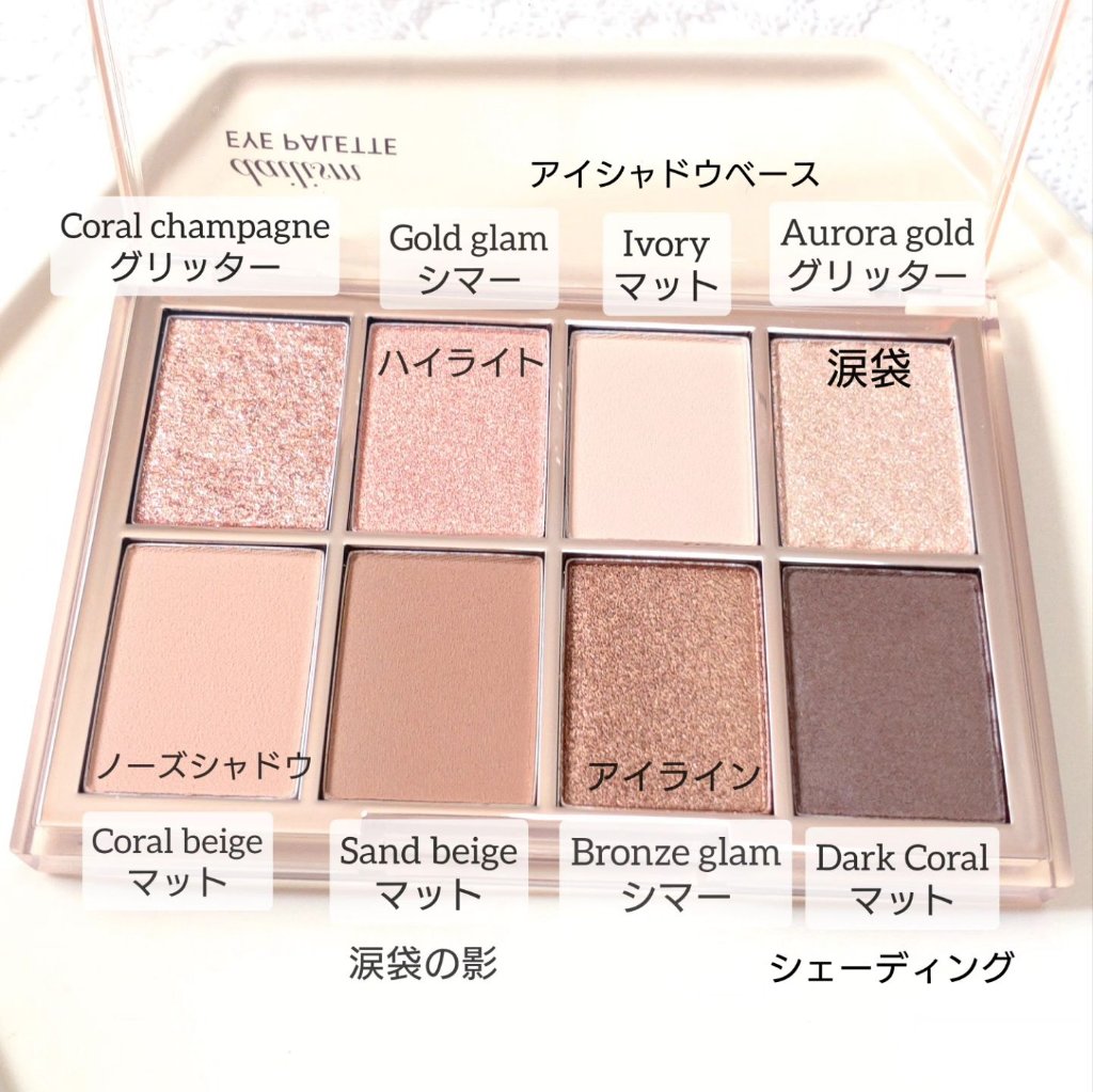 デイリズムアイパレット/heimish/アイシャドウパレットを使ったクチコミ（3枚目）