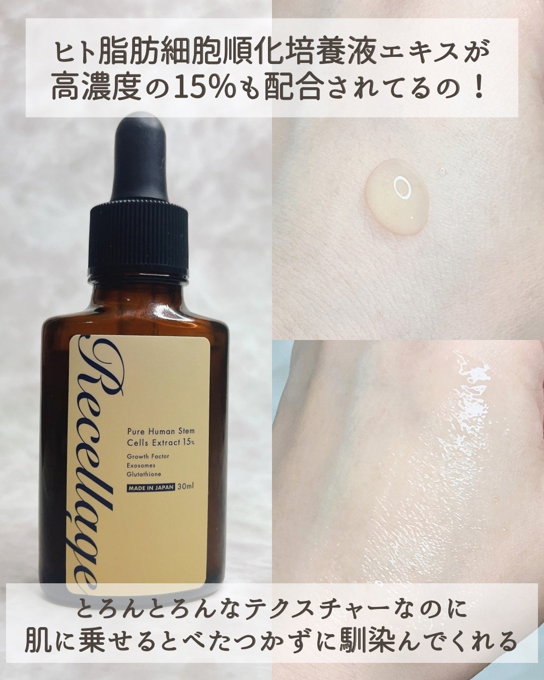 リセラージュ 美容液 /Recellage/美容液を使ったクチコミ(3枚目)