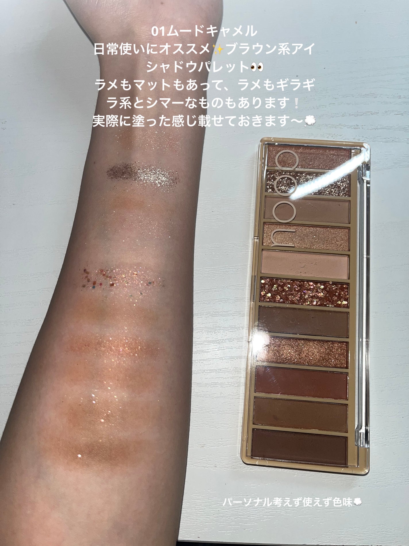 アイシャドウパレット/coou/アイシャドウパレットを使ったクチコミ(2枚目)