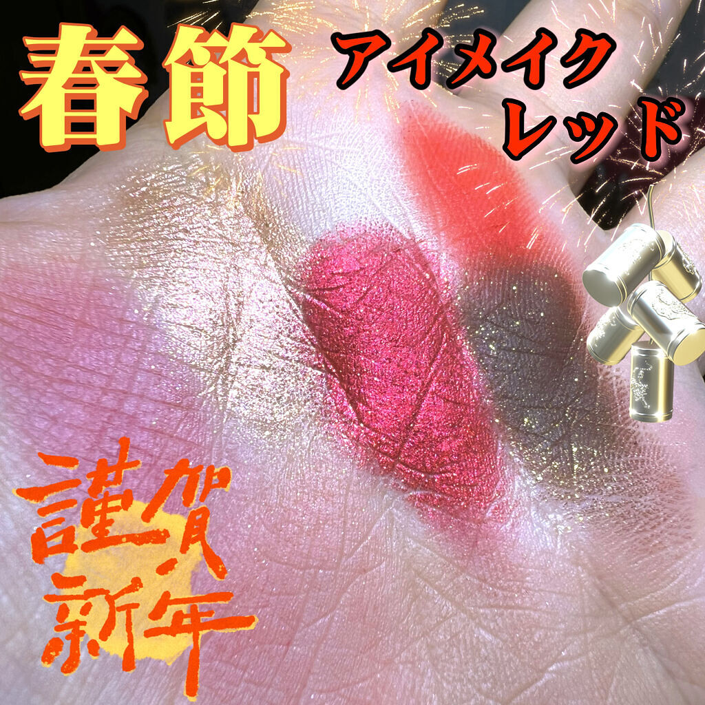 山海シリーズ 4色アイシャドウパレット/GirlCult/アイシャドウパレットを使ったクチコミ（1枚目）