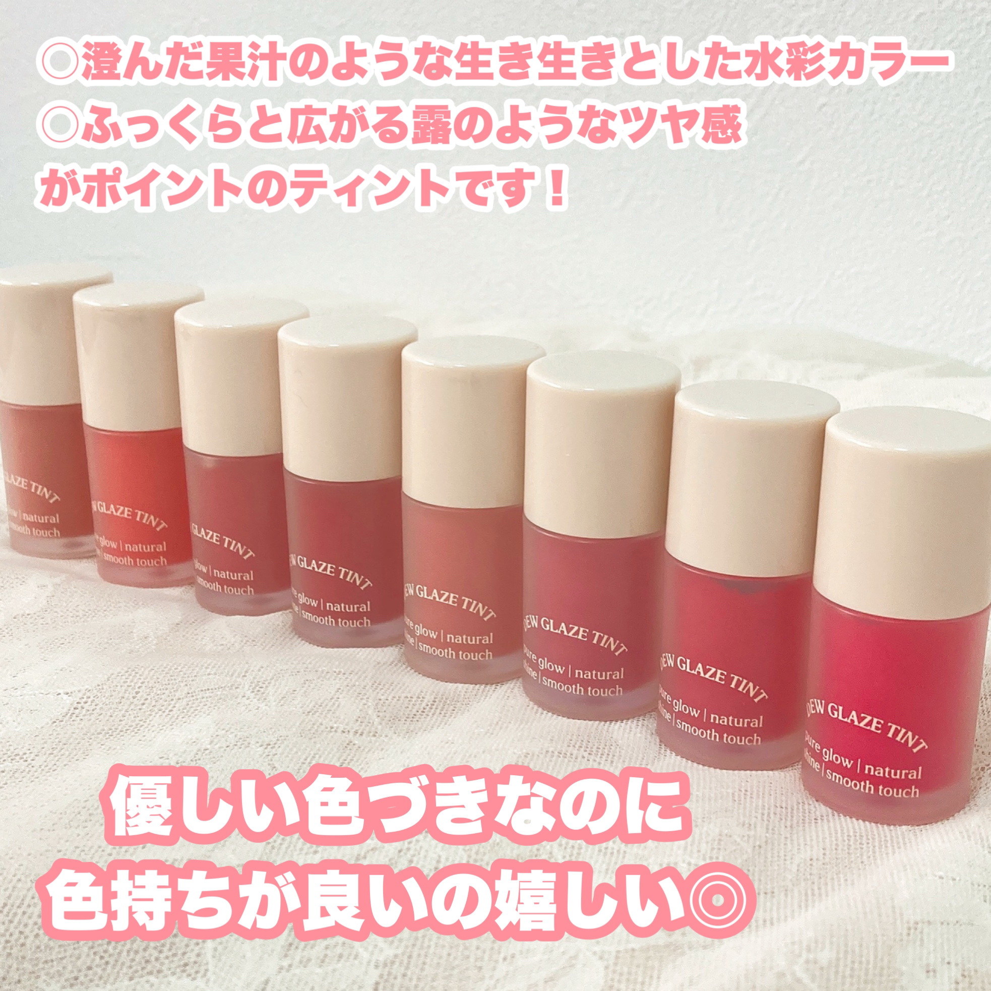 Dew Glaze Tint/NACIFIC/リップグロスを使ったクチコミ（2枚目）
