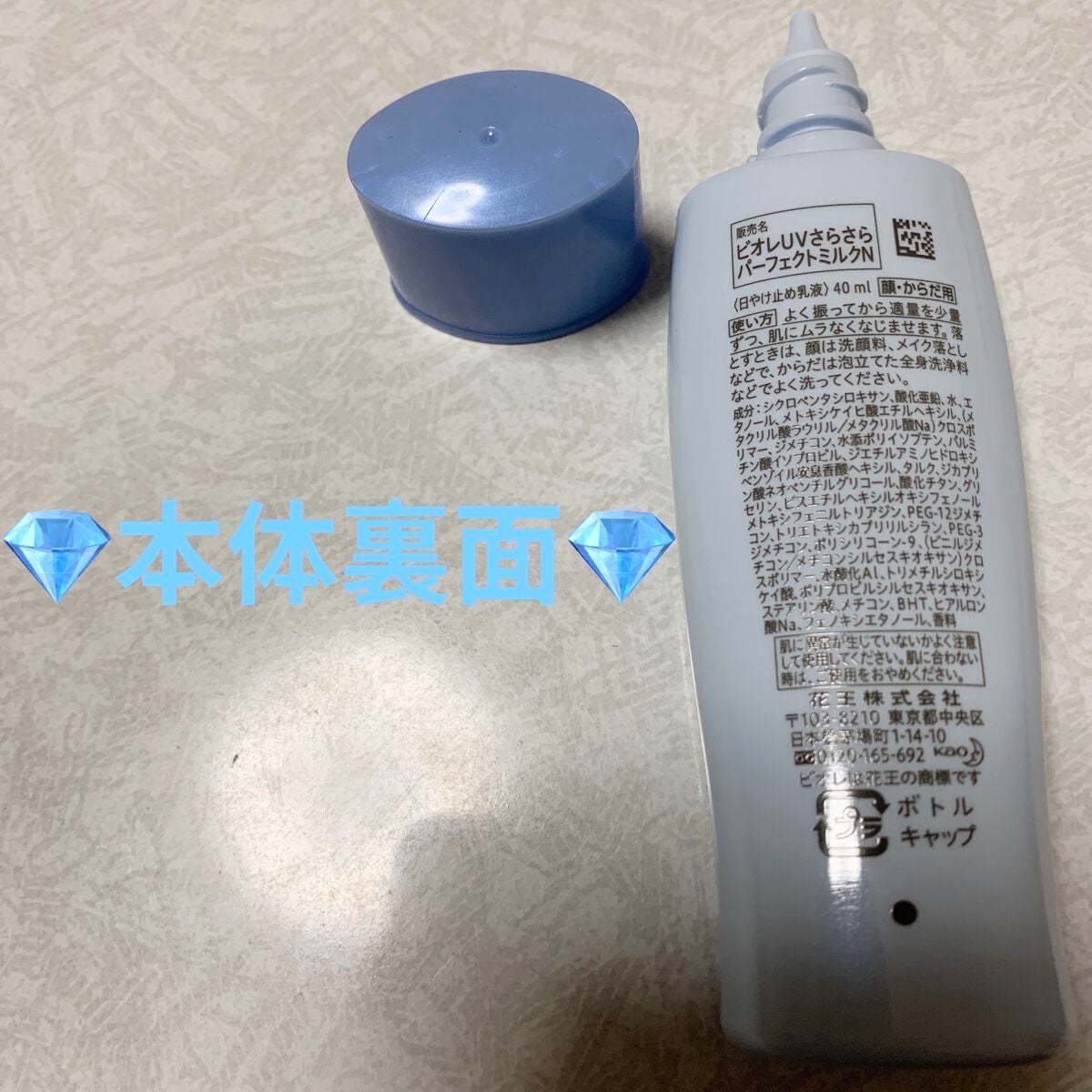 UV さらさらパーフェクトミルク /ビオレ/日焼け止めミルクを使ったクチコミ(3枚目)