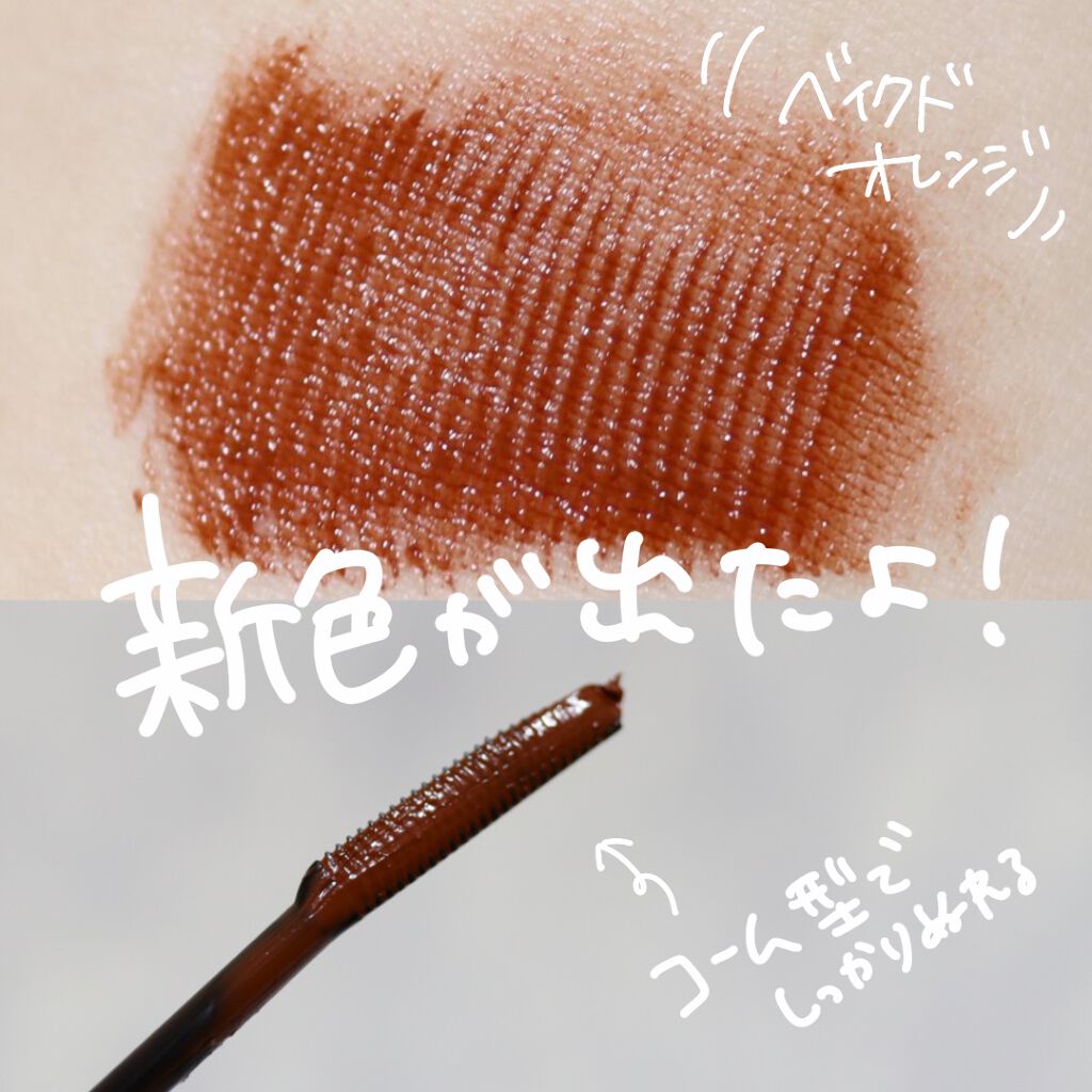 クイックラッシュカーラー/キャンメイク/マスカラ下地を使ったクチコミ（3枚目）