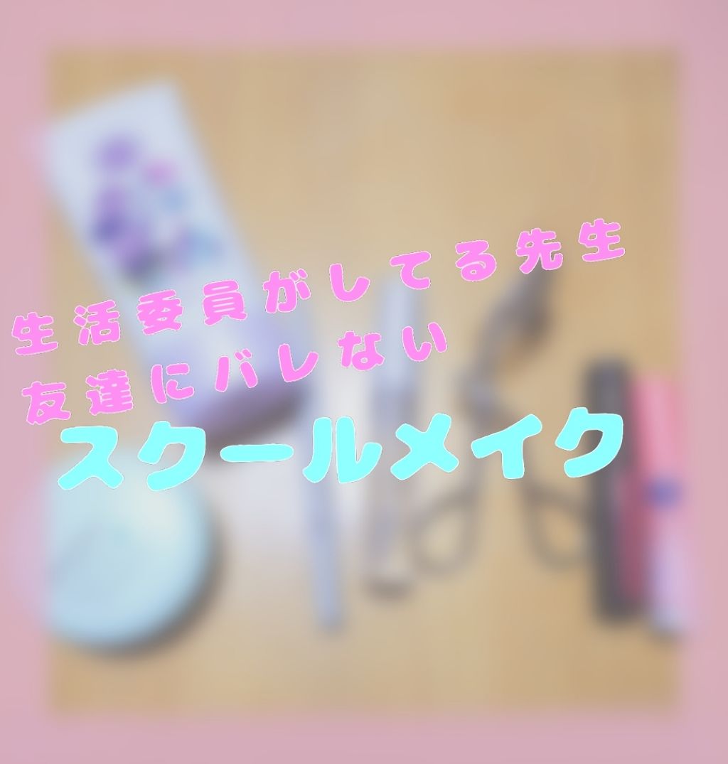 クリア マスカラR/CEZANNE/マスカラ下地を使ったクチコミ（1枚目）