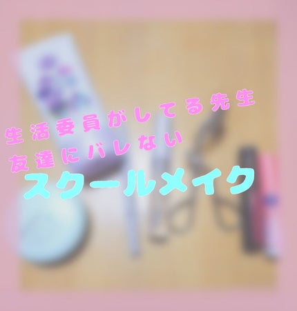 クリア マスカラR/CEZANNE/マスカラ下地を使ったクチコミ(1枚目)