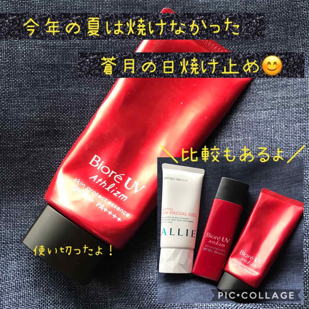 エクストラUV フェイシャルジェル/アリィー/日焼け止め・UVケアを使ったクチコミ（1枚目）