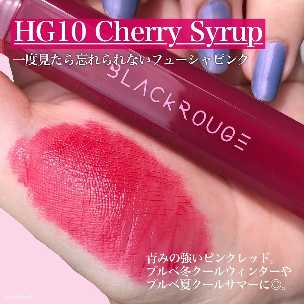 ハーフアンドハーフ ウォーターグロウ/BLACK ROUGE/口紅を使ったクチコミ(4枚目)