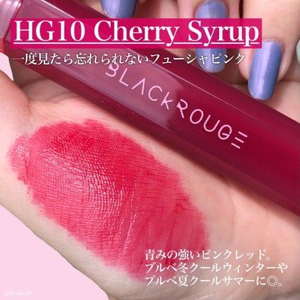 ハーフアンドハーフ ウォーターグロウ/BLACK ROUGE/口紅を使ったクチコミ(4枚目)