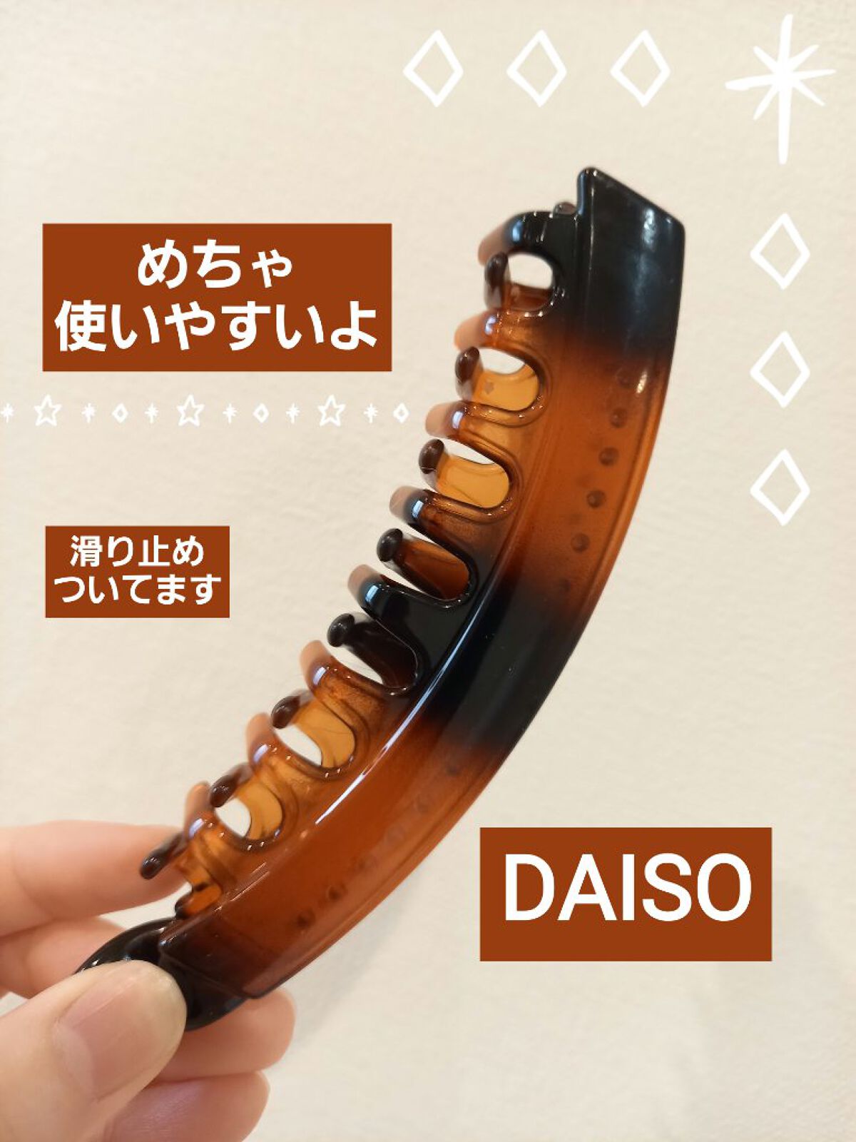 シリコンバナナクリップ/DAISO/ヘアアクセサリーを使ったクチコミ（1枚目）
