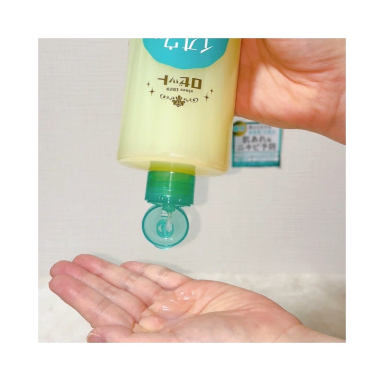 ロゼット スキンコンディショナーi/ロゼット/化粧水を使ったクチコミ(3枚目)