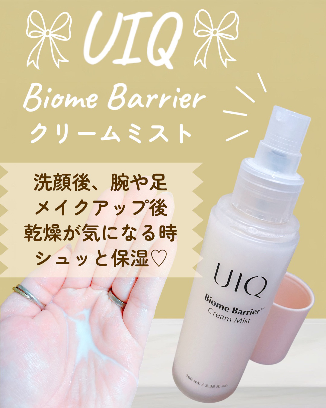 バイオームバリアコラーゲンファーミングクレンジングバーム/UIQ/クレンジングバームを使ったクチコミ（2枚目）