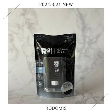2024.3.21発売(先行発売中)
RODOMIS
UVスティック
SPF50+/PA++++
*
✔︎皮脂吸着パウダー配合
✔︎25種類の保湿成分配合
*
ベタつかずサラサラ
Tゾーン/Uゾーンのテ