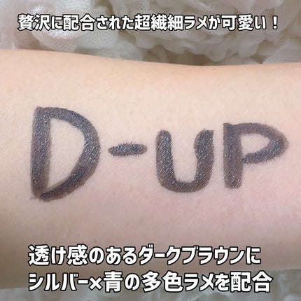 シルキーリキッドアイライナーWP/D-UP/リキッドアイライナーを使ったクチコミ(5枚目)