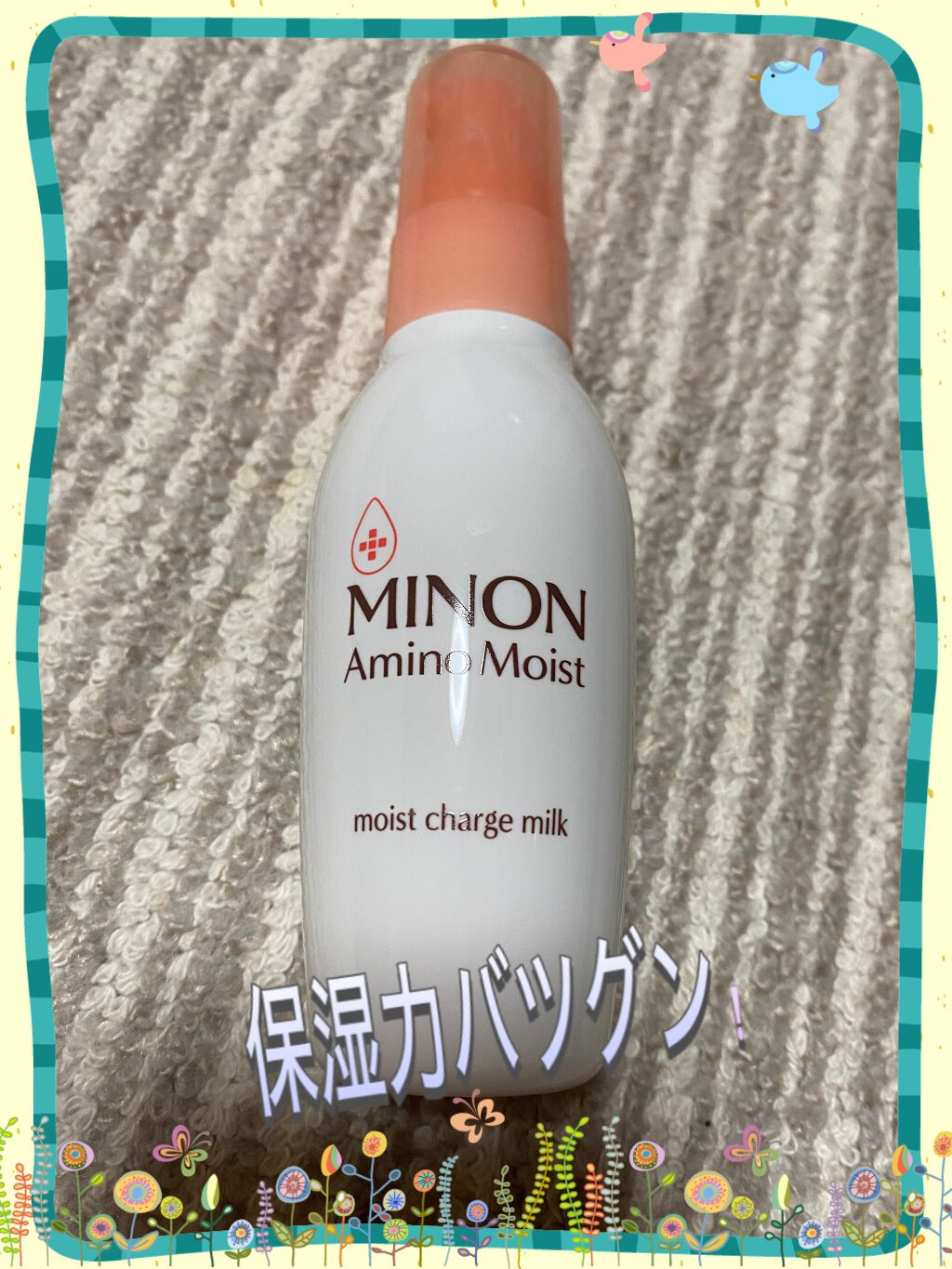 ミノン アミノモイスト モイストチャージ ミルク/ミノン/乳液を使ったクチコミ(1枚目)
