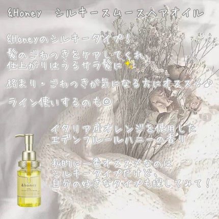 CCオイル/エッセンシャル/ヘアオイルを使ったクチコミ(2枚目)