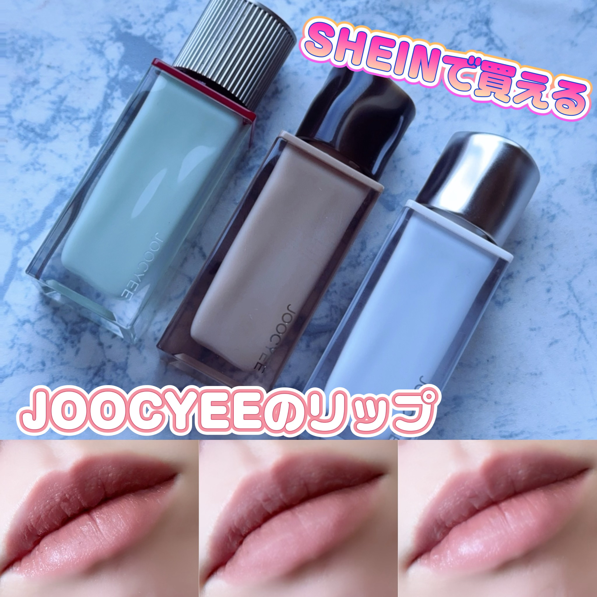 DAYDREAMER ミスティリップ/Joocyee/口紅を使ったクチコミ（1枚目）