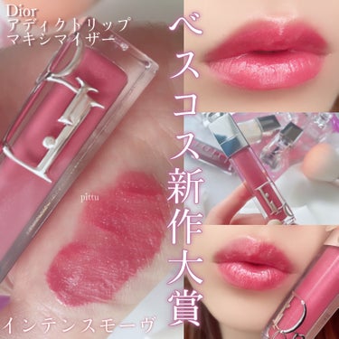 ディオール アディクト リップ マキシマイザー/Dior/リップグロスを使ったクチコミ（1枚目）