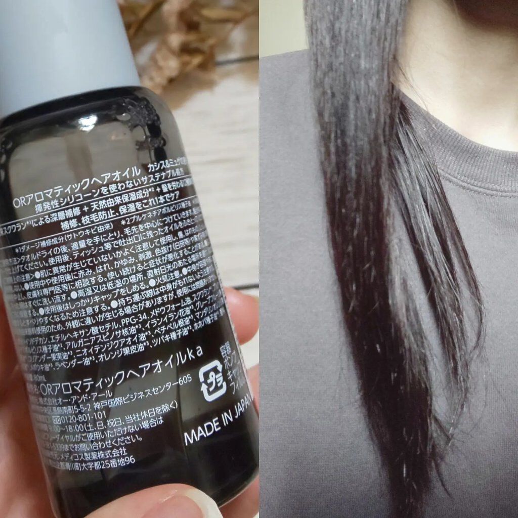 アロマティックヘアオイル/Off&Relax/ヘアオイルを使ったクチコミ（3枚目）