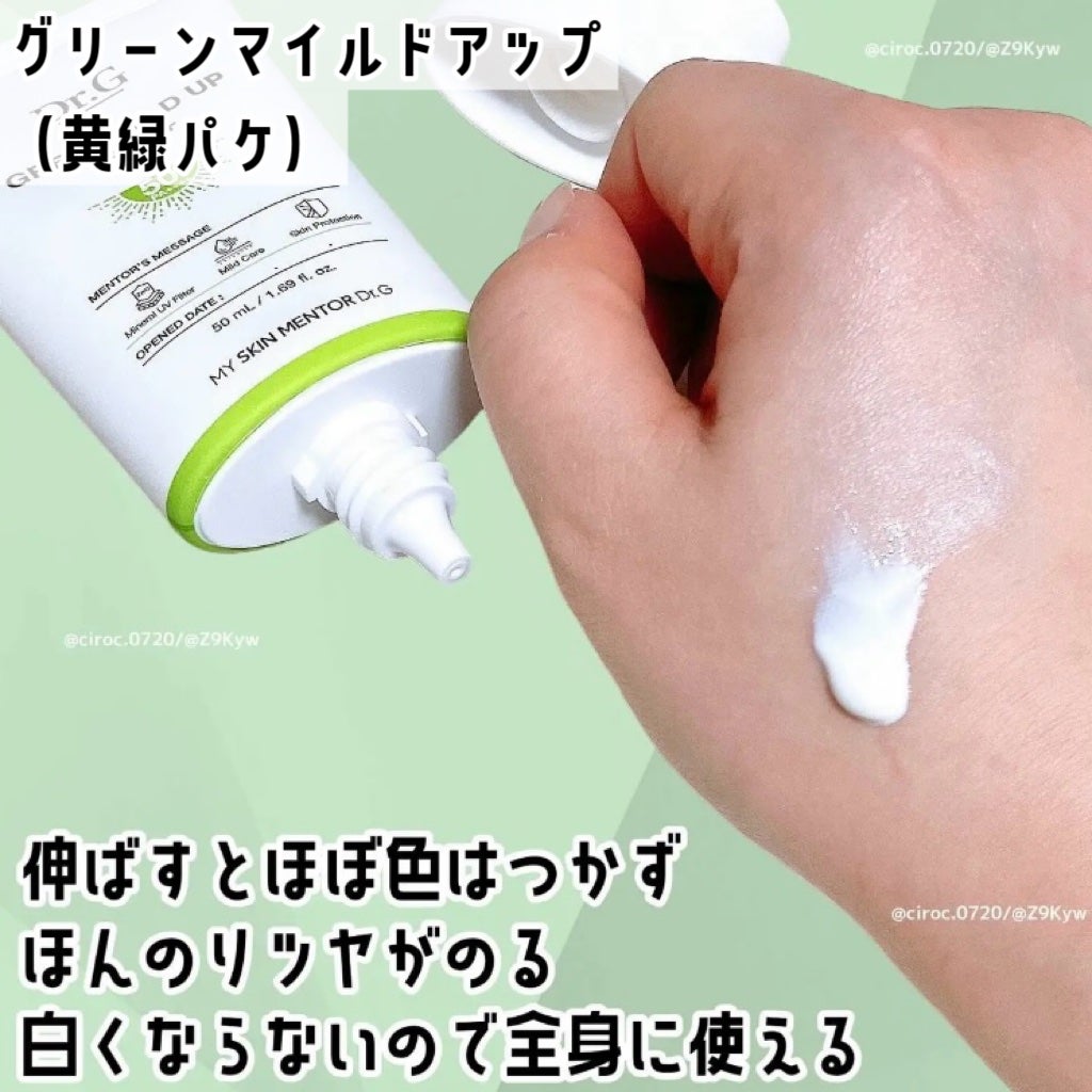 ブライトニングアップサンプラス/Dr.G/日焼け止めクリームを使ったクチコミ(5枚目)