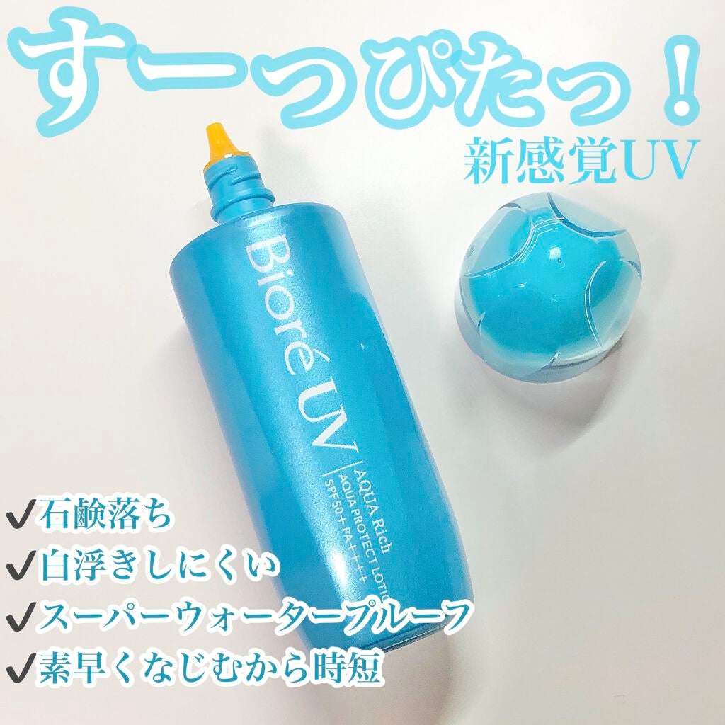ビオレUVアクアリッチ アクアプロテクトローション(水層パックUV)/ビオレ/日焼け止め・UVケアを使ったクチコミ(7枚目)