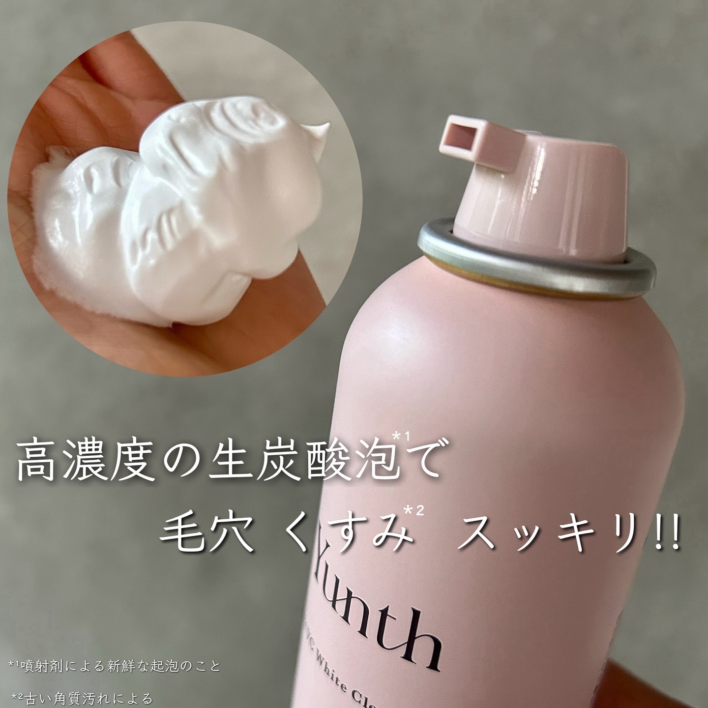 生VCホワイトクリアフォーム/Yunth/泡洗顔を使ったクチコミ（2枚目）