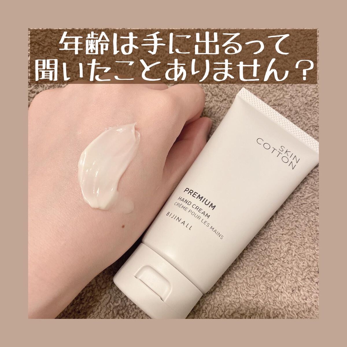 SKINCOTTON 濃厚リペア プレミアムクリームのクチコミ「スキンコットン 濃厚リペア　プレミアムクリームを紹介！

こちらはスキンコットンシリーズで唯一.....」（1枚目）