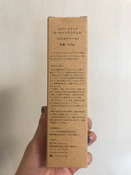 ビジー クイック オールインワンジェル/BUSY/オールインワン化粧品を使ったクチコミ(10枚目)