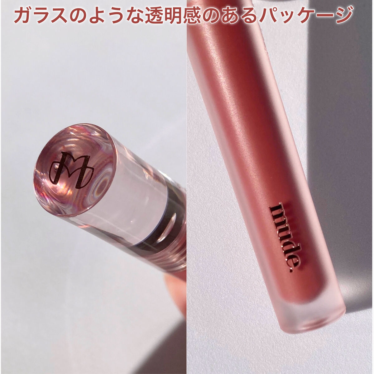 グラッセリップティント 06 モーヴモア/mude./リップティントを使ったクチコミ（3枚目）