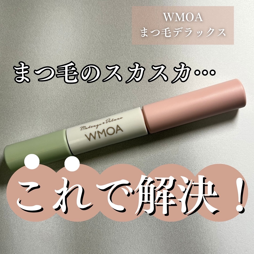 まつ毛デラックス WMOA/ニューモ/マスカラ下地を使ったクチコミ（1枚目）