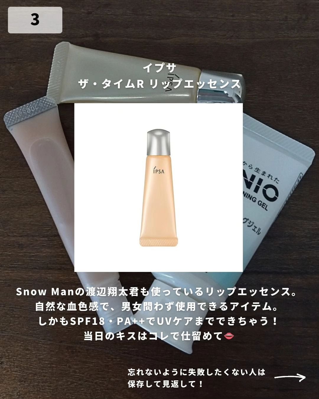 ザ・タイムR リップエッセンス/IPSA/リップ美容液を使ったクチコミ(4枚目)