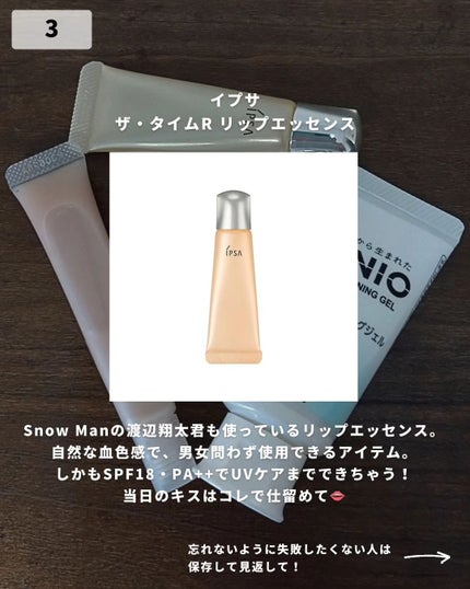 ザ・タイムR リップエッセンス/IPSA/リップ美容液を使ったクチコミ(4枚目)