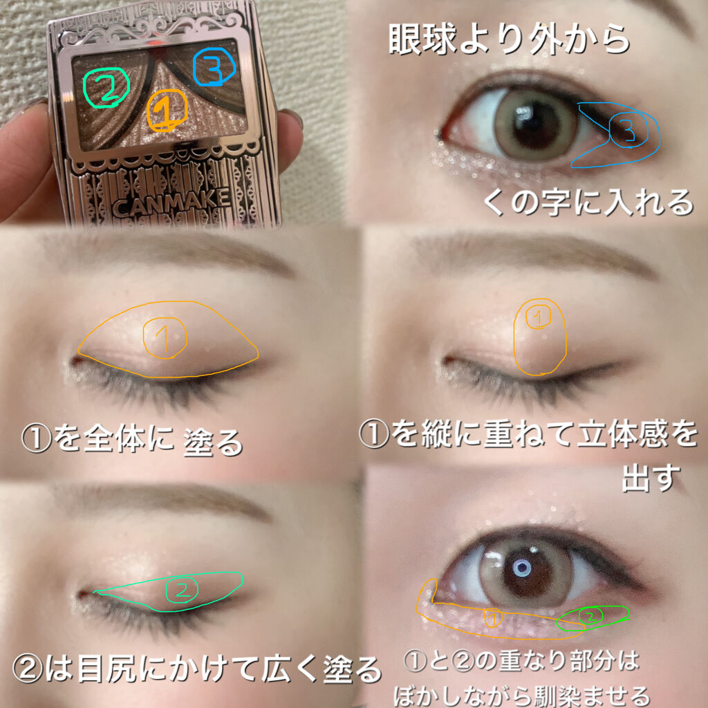 ジューシーピュアアイズ/キャンメイク/アイシャドウパレットを使ったクチコミ（3枚目）