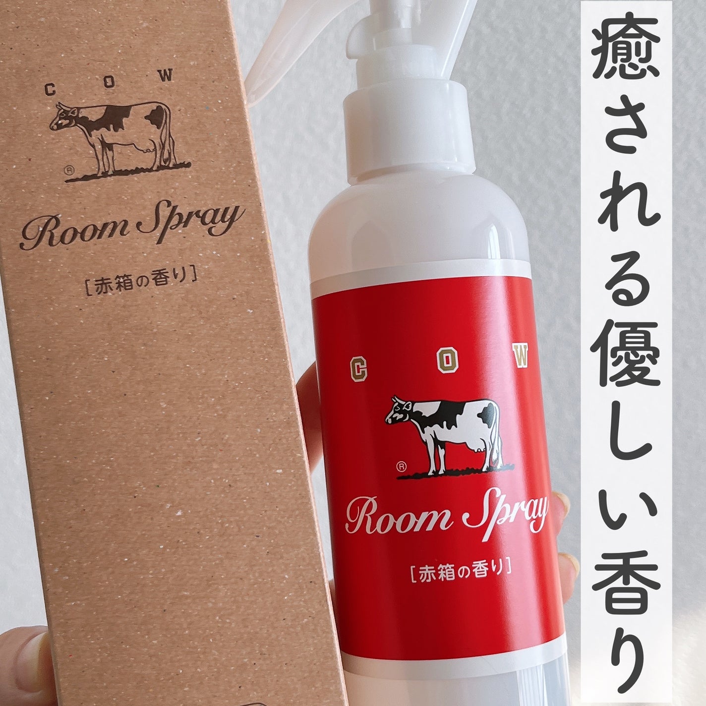 ルームスプレー 赤箱の香り/カウブランド/ファブリックミストを使ったクチコミ(2枚目)