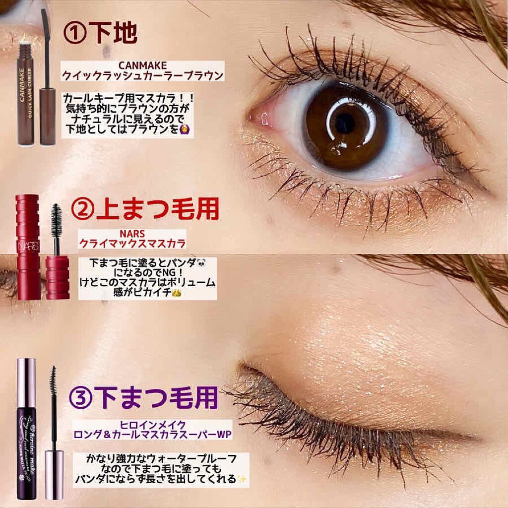 ロング＆カールマスカラ スーパーWP/ヒロインメイク/マスカラを使ったクチコミ（2枚目）
