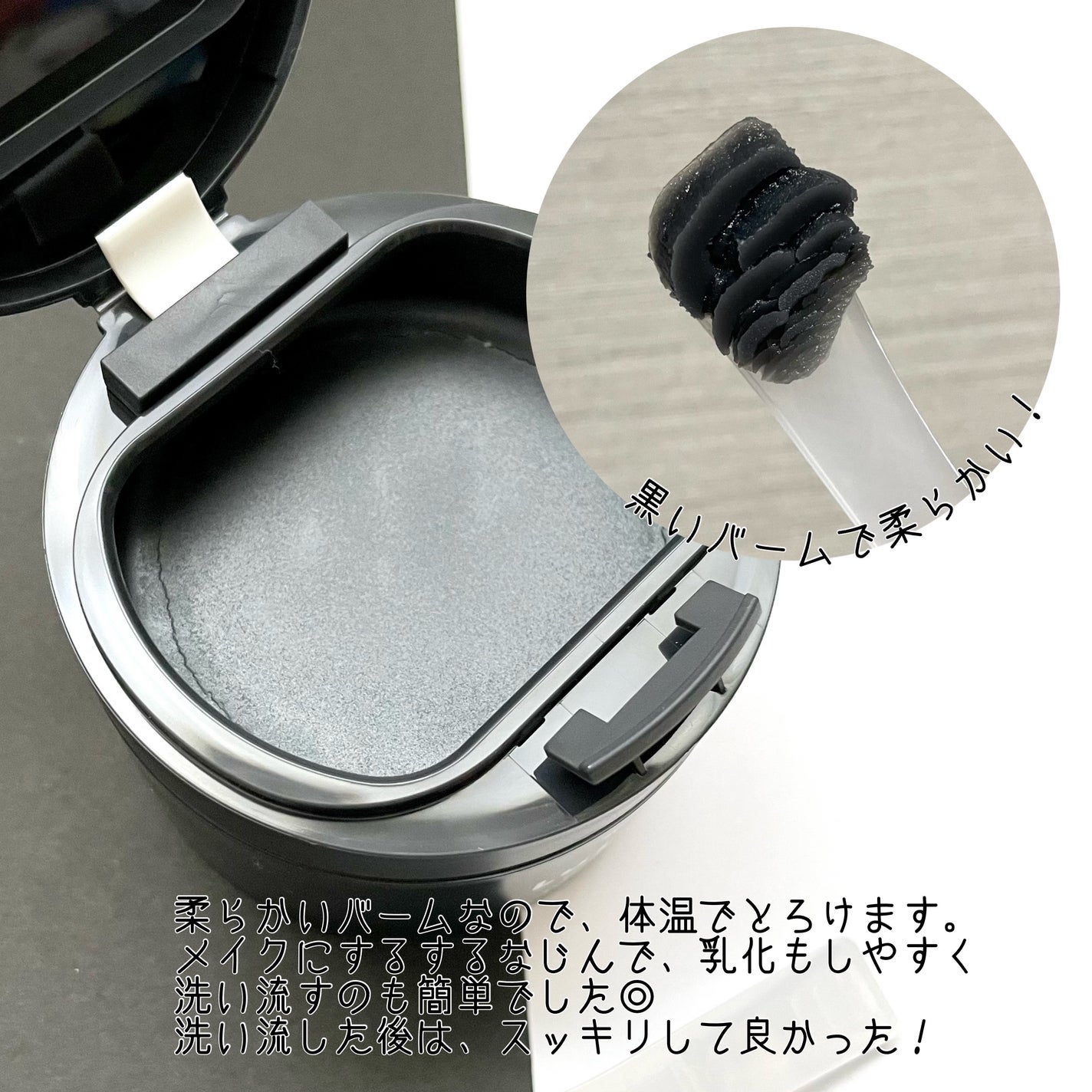 ルルルンクレンジング トーニングバーム CLEAR BLACK/ルルルン/クレンジングバームを使ったクチコミ(3枚目)