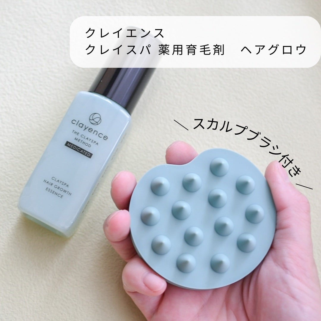 クレイスパ 薬用育毛刺 ヘアグロウ/clayence/頭皮ローションを使ったクチコミ(1枚目)