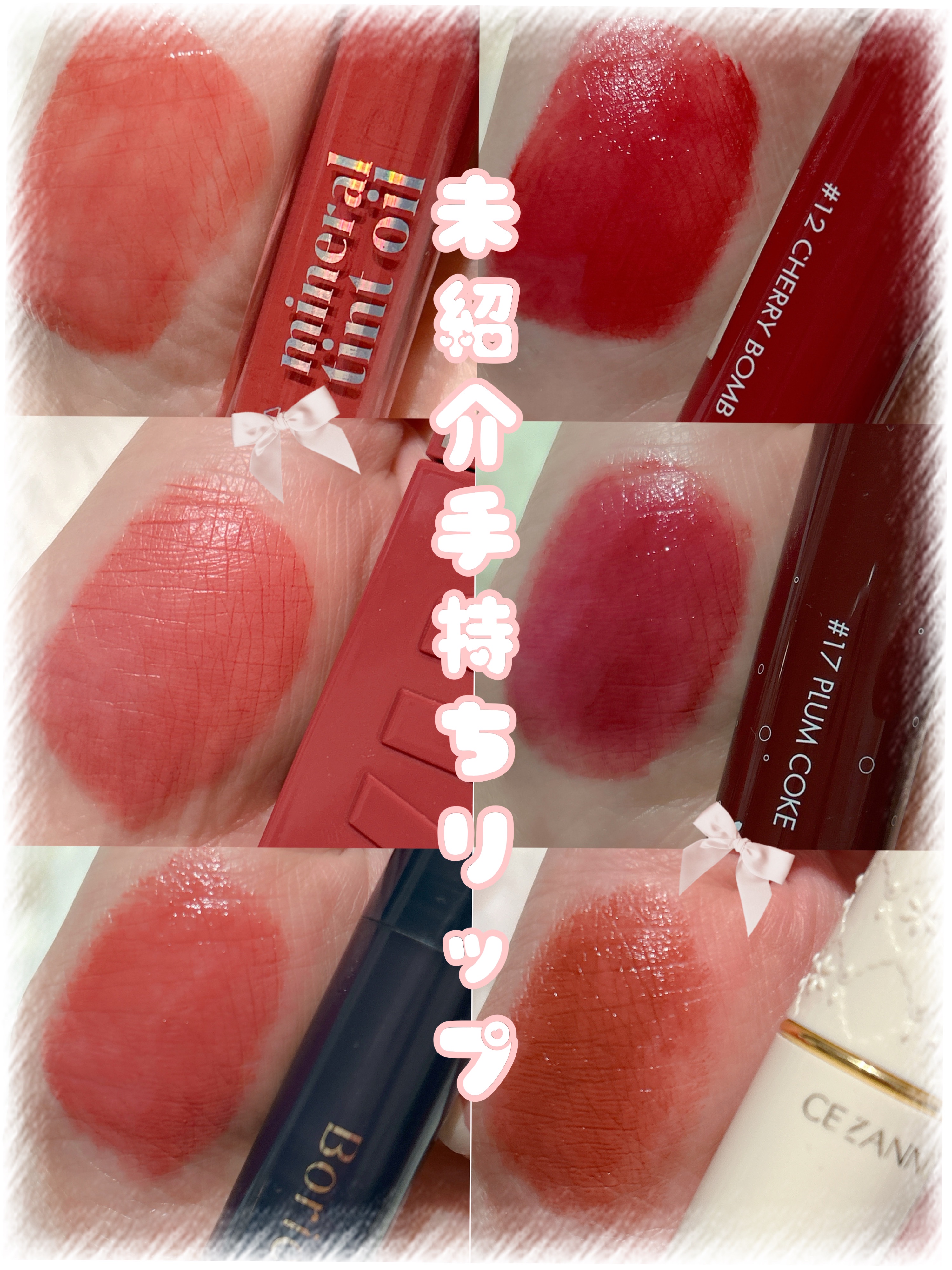 ジューシーラスティングティント/rom&nd/リップティントを使ったクチコミ（1枚目）