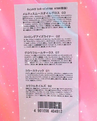 キャンメイク 福袋 2018のクチコミ「キャンメイクの福袋！！！💓💅💄
地元のイオンでは元日発売だったのでやっと
買えました！✨
本当.....」（3枚目）