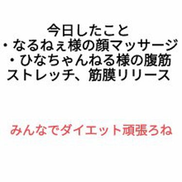 りっさん🍎 on LIPS 「書き忘れ😅今日の体重は55.4kg#みんなで協力ダイエット#痩..」（2枚目）