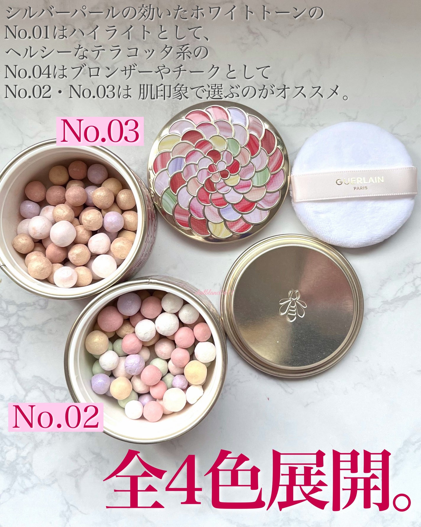GUERLAINのフェイスパウダー メテオリット ビーユ&メテオリット GUERLAINのフェイスパウダー メテオリット ビーユ&メテオリット