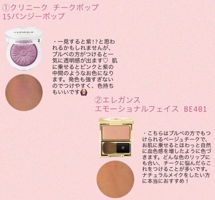 チーク ポップ/CLINIQUE/パウダーチークを使ったクチコミ(2枚目)