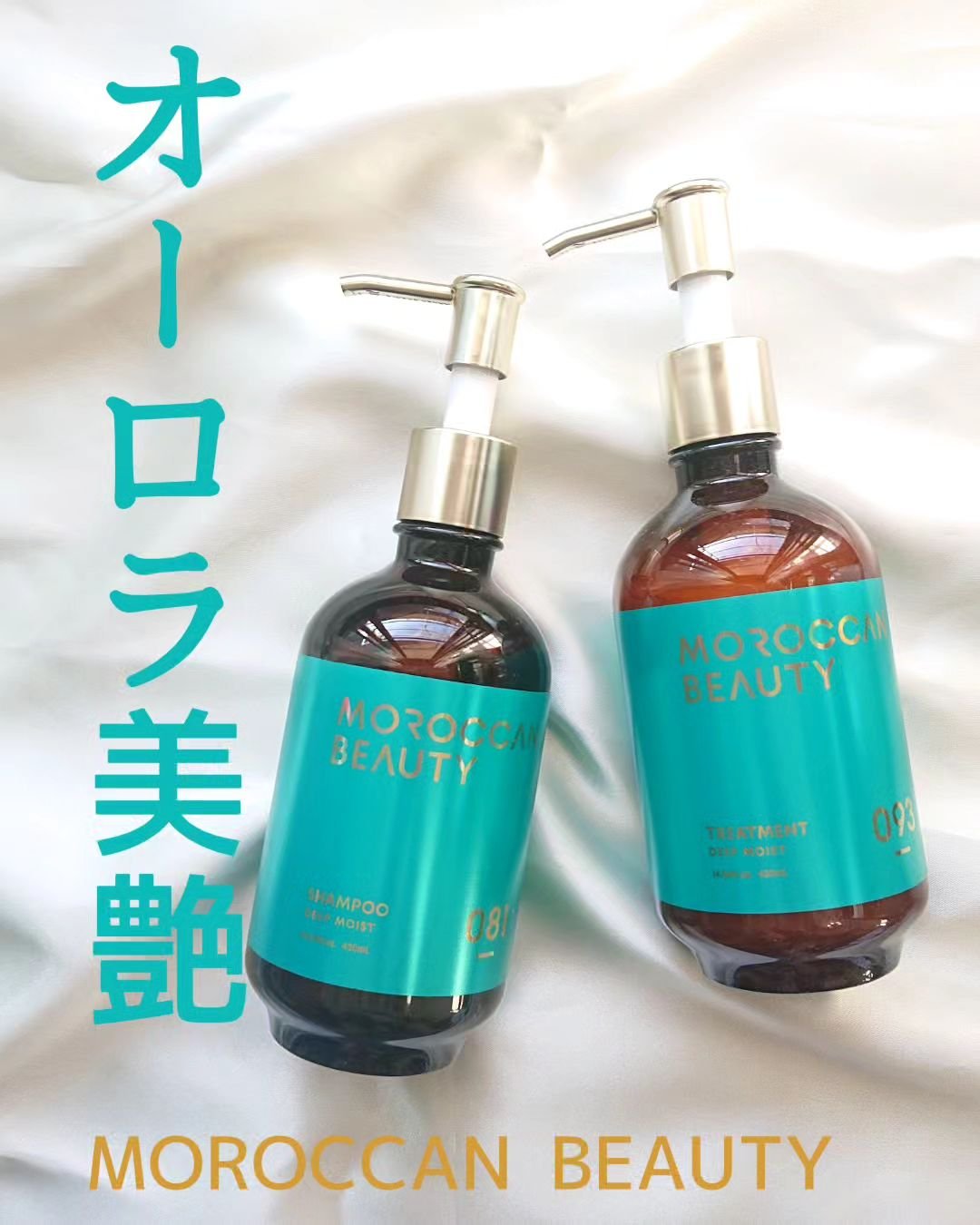 ディープモイスト シャンプー/ ヘアトリートメント/モロッカンビューティ/市販シャンプーを使ったクチコミ（1枚目）